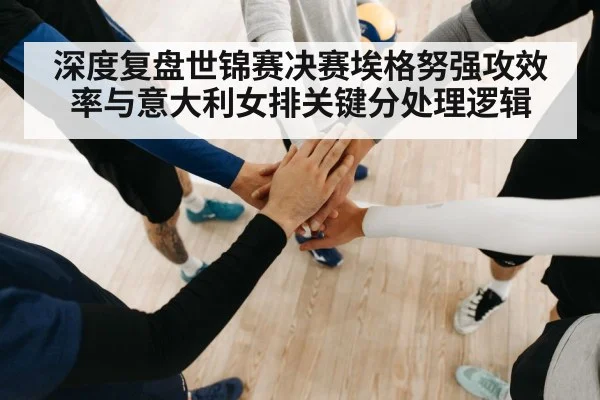 indoor volleyball team huddle
